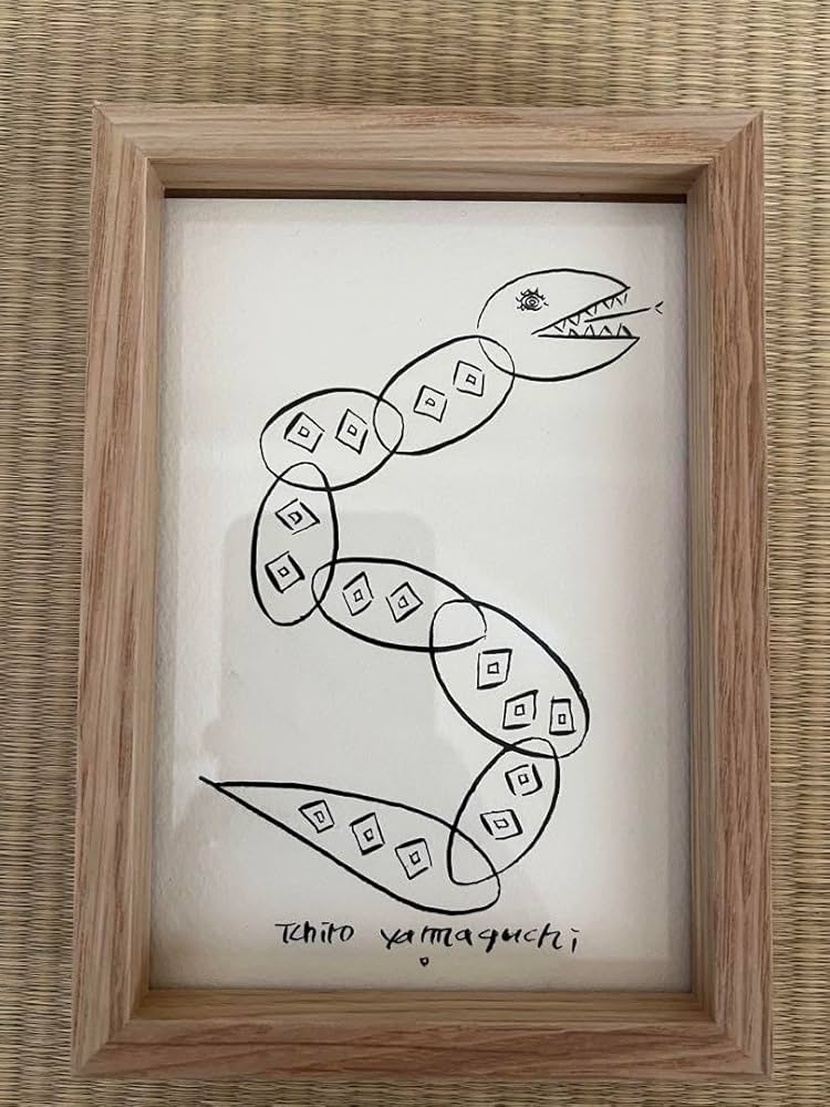 山口一郎　巳年　ヘビ　ポストカード　原画 山口一郎巳年ヘビポストカード原画